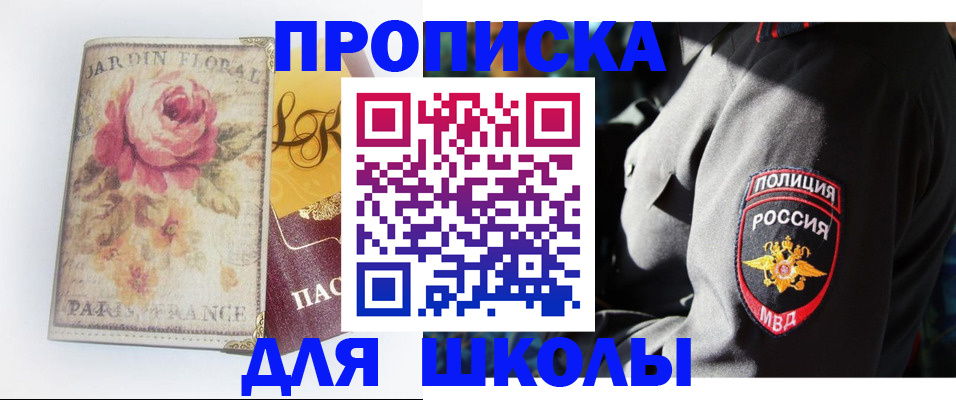 прописка гарантия в Десногорске