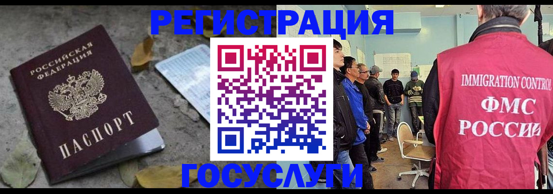 прописка для работы в Десногорске
